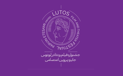 تیزر جشنواره فیلم و تئاتر لوتوس