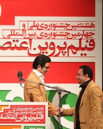 تصاویر هشتمین جشنواره ملی و چهارمین جشنواره بین المللی فیلم پروین اعتصامی